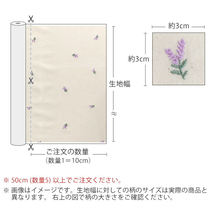 生地 布 入園入学 北欧風 ワイド幅コットン/刺繍生地/幅154cm ≪ ラベンダー（ナチ...