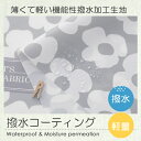 【レシピ付】北欧風生地・布≪ ブルーミング ≫ポリエステル/幅148cmデコレクションズオリジナル生地・布【10cm単位販売】【花】【北欧】【グレー】｜モノトーン｜キッズ｜撥水｜はっ水｜防水｜