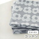 生地 布 入園入学 北欧風コットン/幅110cm≪ ブルーミング ≫【10cm単位販売】【花】【北欧】【グレー】モノトーン花柄 コットン おしゃれ かわいい デコレクションズオリジナル 韓国