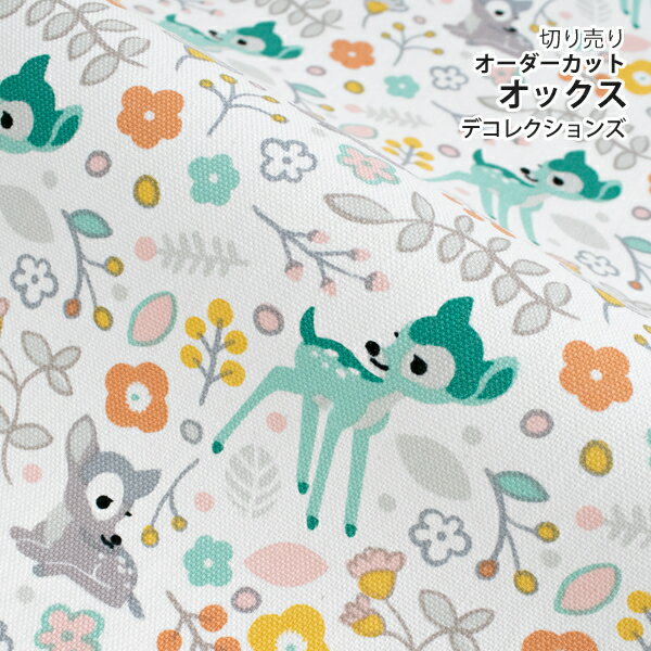 生地 布 入園入学 北欧風オックス生地/幅149cm≪ Fawn ≫【10cm単位販売】【北欧】【女の子】【動物】【葉】【ポップ】【ガーリー】【白】【カラフル】【ゆめかわいい】バンビ 子鹿 ワイド幅 幅広 デコレクションズオリジナル