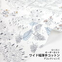 生地 布 入園入学 北欧風ワイド幅薄手コットン/幅156cm≪ Find the animals - forest ≫【10cm単位販売】【動物】【花】【葉】【ナチュラル】【白】ワイド幅 おしゃれ デコレクションズオリジナル 韓国