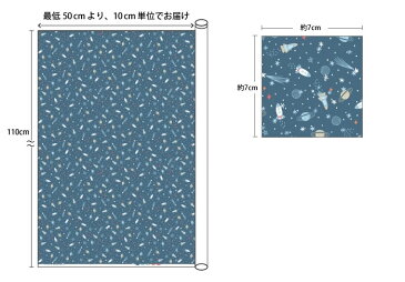 生地・布・入園入学≪ World of space - universe ≫コットン/幅110cmデコレクションズオリジナル生地・布【10cm単位販売】【男の子】【空】【北欧】【青】宇宙│星│ロケット│乗り物│キッズ