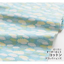 生地 布 入園入学 北欧風コットン/幅108cm≪ CLOUD - cloud ≫【10cm単位販売】【男の子】【女の子】【空】【ポップ】【水色】雲 雨 おしゃれ かわいい デコレクションズオリジナル 韓国