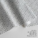 生地 布 入園入学 北欧風コットン/幅110cm≪ Blossom-flowery ≫【10cm単位販売】【女の子】【花】【モダン】【北欧】【白】小花柄 リバティ風 レトロ おしゃれ かわいい デコレクションズオリジナル 韓国