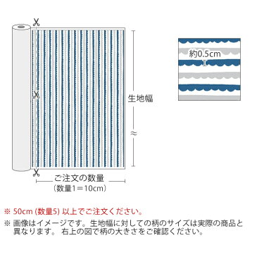 生地 布 入園入学 北欧風コットン/幅108cm≪ SNORKELING - wave ≫【10cm単位販売】【男の子】【女の子】【ボーダー】【青】【白】波 海 おしゃれ かわいい デコレクションズオリジナル