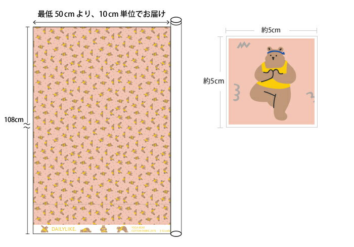 生地 布 入園入学 北欧風コットン/幅108cm≪ Yoga bear ≫【10cm単位販売】【男の子】【女の子】【動物】【ポップ】【オレンジ】ヨガベア クマ 熊 スポーツ おしゃれ かわいい デコレクションズオリジナル