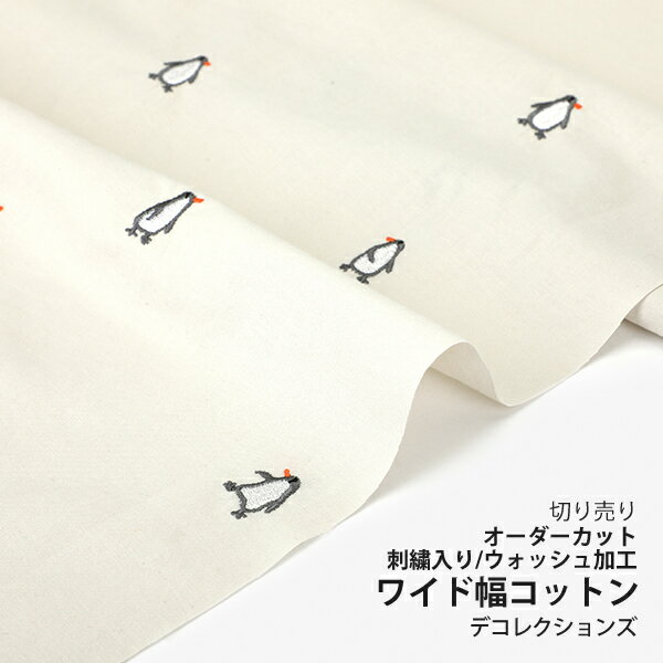 楽天市場】ペンギン 生地(日用品雑貨・文房具・手芸)の通販 楽天市場】ペンギン 生地(日用品雑貨・文房具・手芸)の通販