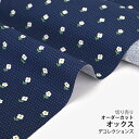 生地 布 入園入学 北欧風オックス生地/幅145cm≪ Vintage flower - navy ≫【10cm単位販売】【女の子】【花】【水玉ドット】【北欧】【ビンテージ】【紺】花柄 ワイド幅 幅広 おしゃれ かわいい デコレクションズオリジナル 韓国