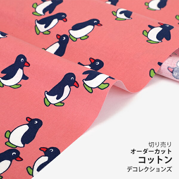 生地 布 入園入学 北欧風コットン/幅110cm≪ アデリーペンギン ≫【10cm単位販売】【男の子】【女の子】【動物】【北欧】【ポップ】【ピンク】ペンギン おしゃれ かわいい デコレクションズオリ…