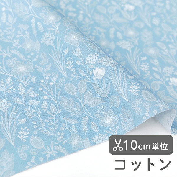 生地 布 入園入学 北欧風 コットン/幅110cm ≪ ミスティブルーム≫  　花柄 ボタニカル ポピー フラワー柄 大人かわいい クール やさしい雰囲気 さわやか 涼し気 春 夏 洋服作り