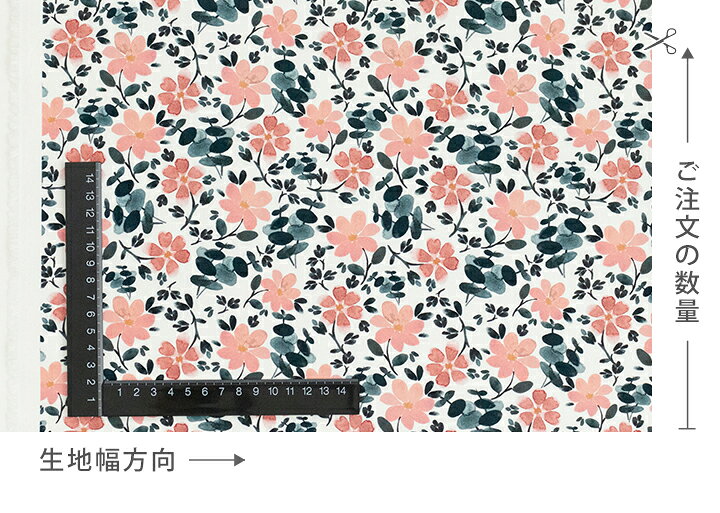 生地 布 入園入学 北欧風 コットン/幅110cm ≪ ジャルダン ≫ 【10cm単位販売】【女...