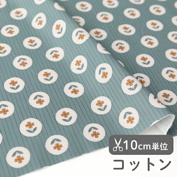 乐天商城 - 生地 布 入園入学 北欧風 コットン/幅110cm ≪ レトロサークル ≫ 【10cm単位販売】【女の子】【北欧】【花】【水玉ドット】【緑】【青】【くすみ】 フランスデザイナー生地 スモーキー 小花 おしゃれ