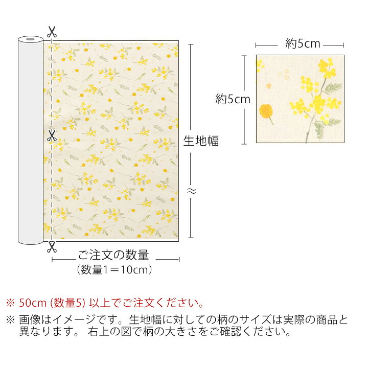 ☆デコセレクト6/24まで☆生地 布 入園入学 北欧風 コットン/幅110cm ≪ 春を待つミモ...
