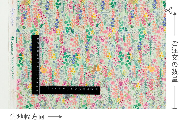 生地 布 入園入学 北欧風 コットン/幅109cm ≪ ファインディングラビット ≫ 【10cm...