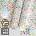 カット済生地・布・入園入学≪ ラミネート生地 ≫ラミネート/幅100～107cm×50cm 生地 ラミネート 北欧風 ビニールコーティング ビニコ