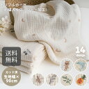 ★4/3まで★カット済生地・布≪ トリプルガーゼ刺繍生地 ≫3重ガーゼ生地（刺繍入り ワッシャー加工）/幅137～150cm×90cm【果物】【動物】【ナチュラル】【北欧】【アイボリー】ワイド幅 幅広 月 星 さくらんぼ クマ ウサギ 恐竜 イルカ【宅無】