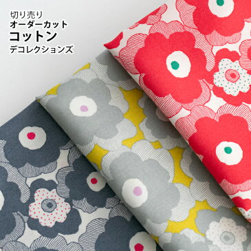 生地 布 入園入学 北欧風コットン/幅106cm≪ Bold flower ≫【10cm単位販売】【男の子】【女の子】【花】【ナチュラル】【北欧】【赤】【グレー】【黄色】レトロ 花柄 和柄 ポピー ブロード キッズ おしゃれ かわいい