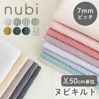 ★4/11まで★【50cm単位販売】布 広幅 生地 綿 無地 北欧風 全21色ヌビ キルティング...