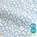 ★5/2まで★生地 布 入園入学 北欧風防水コットン/幅108cm≪ Good windy day ≫【10cm単位販売】【女の子】【花】【ナチュラル】【ガーリー】【水色】小花柄 キッズ 透湿 撥水 はっ水 おしゃれ かわいい 韓国