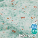 生地 布 入園入学 北欧風 防水コットン/幅106cm ≪ ミントラビット ≫ 【10cm単位販売】【女の子】【動物】【ガーリー】【緑】【ゆめかわいい】うさぎ 撥水 おしゃれ かわいい 韓国