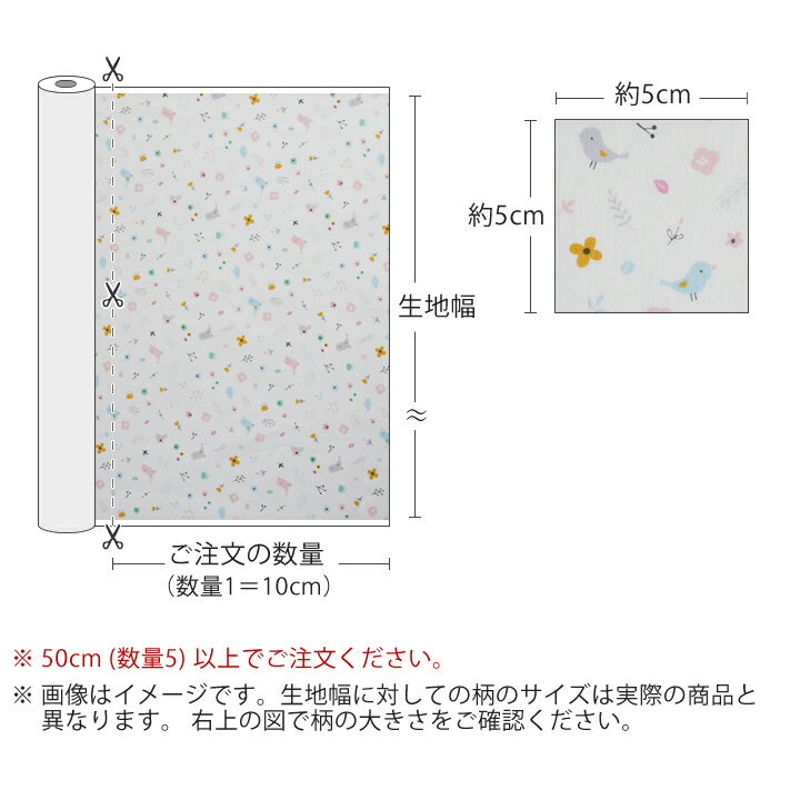 【レシピ付】生地 布 入園入学 北欧風防水コットン/幅106cm≪ Dorothy ≫【10cm単位販売】【女の子】【花】【北欧】【ガーリー】【白】【オフホワイト】鳥 ドロシー キッズ おしゃれ かわいい デコレクションズオリジナル