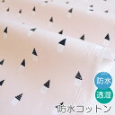 ★5/2まで★生地 布 入園入学 北欧風防水コットン/幅108cm≪ DREAMING - house ≫家 建物 キッズ 透湿 はっ水 おしゃれ かわいい 韓国