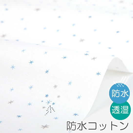 生地 布 入園入学 北欧風防水コットン/幅108cm≪ World of space - shooting star ≫ ラメ 宇宙 キッズ はっ水 おしゃれ かわいい 韓国