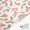 ★5/2まで★生地 布 入園入学 北欧風防水コットン/幅105cm≪ Apple farm pink ≫【10cm単位販売】【女の子】【果物】【葉】【ピンク】アップルファーム フルーツ りんご おしゃれ かわいい デコレクションズオリジナル 韓国