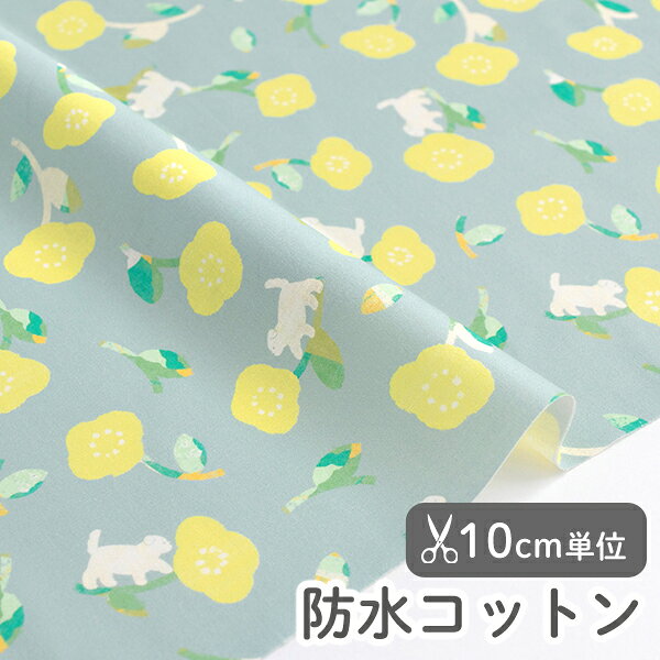 乐天商城 - 生地 布 入園入学 北欧風 防水コットン/幅108cm ≪ ふんわりドッグ ≫ 【動物】【花】【モダン】【北欧】【黄緑】デザイナー生地 宮下和 花柄　犬柄 くすみカラー 黄色 みどり yellow ふんわり おしゃれ かわいい やさしい