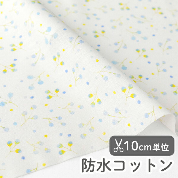 Rakuten - ★6/17 8:59まで★生地 布 入園入学 北欧風 防水コットン/幅109cm ≪ ツボミ≫ 【10cm単位販売】【女の子】【花】【北欧】【ナチュラル】【白】【水色】デザイナー生地 komihinata 花柄 総柄 シンプル つぼみ 蕾