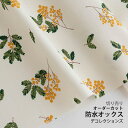 【半額】生地 布 入園入学 北欧風防水オックス/幅145cm≪ Mimosa ≫【10cm単位販売】【女の子】【花】【葉】【黄色】【北欧】ミモザ ワイド幅 幅広 おしゃれ かわいい 撥水 はっ水 デコレクションズオリジナル