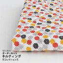 生地 布 入園入学 北欧風キルティング/幅106cm≪ Blossom - blossom ≫【10cm単位販売】【女の子】【花】【モダン】【北欧】【白】小花柄 レトロ おしゃれ かわいい デコレクションズオリジナル 韓国