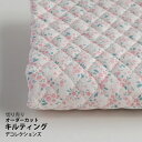 生地 布 入園入学 北欧風キルティング/幅105cm≪ Charming - sweet pond ≫【10cm単位販売】【女の子】【花】【ナチュラル】【ピンク】小花柄 おしゃれ かわいい デコレクションズオリジナル 韓国