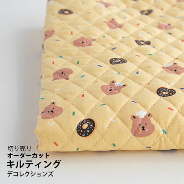 【レシピ付】生地 布 入園入学 北欧風キルティング/幅105cm≪ Baking bear ≫【10cm単位販売】【女の子】【動物】【食物】【ポップ】【黄色】クマ くま 熊 お菓子 ドーナツ おしゃれ かわいい デコレクションズオリジナル