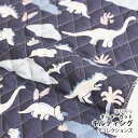 【レシピ付】生地 布 入園入学 北欧風キルティング/幅108cm≪ dinosaur ≫【10cm単位販売】【北欧】【男の子】【動物】【ポップ】【紺】恐竜 ティラノサウルス ダイナソー おしゃれ かわいい デコレクションズオリジナル