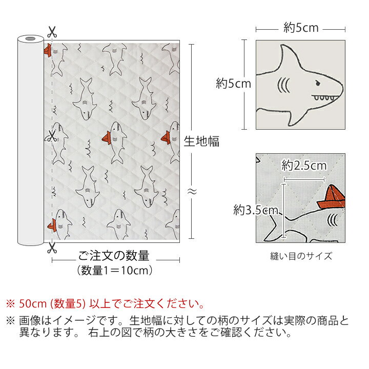 【レシピ付】生地 布 入園入学 北欧風キルティング/幅107cm≪ jaws ≫【10cm単位販売】【男の子】【女の子】【動物】【ポップ】【オフホワイト】 海 サメ ジョーズ おしゃれ かわいい