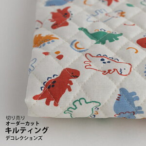 生地 布 入園入学 北欧風キルティング/幅103cm≪ Baby dino ≫【10cm単位販売】【男の子】【動物】【ポップ】【オフホワイト】恐竜 ダイナソー おしゃれ かわいい デコレクションズオリジナル 韓国