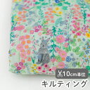 生地 布 入園入学 北欧風 キルティング/幅104cm ≪ ファインディングラビット ≫ 【10cm単位販売】【女の子】【花】【動物】【北欧】【ポップ】【緑】デザイナー生地 キエピノコ kiepinoko 花柄 動物柄 総柄 グリーン 春 うさぎ おしゃれ かわいい