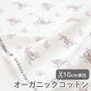 ★8/1 8:59まで★生地 布 入園入学 北欧風 オーガニックコットン生地/幅110cm ≪ フローララビット ≫ 抗菌・防臭加工 【10cm単位販売】【女の子】【花】【ガーリー】【オフホワイト】うさぎ ウサギ 花 小花 おしゃれ かわいい 韓国