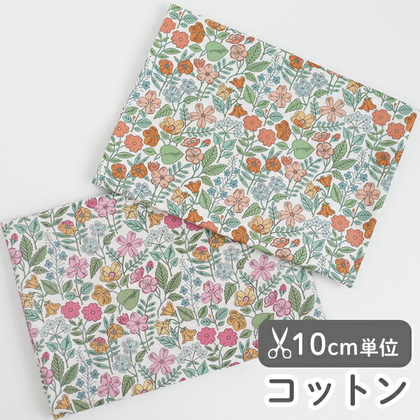 オーダーカット販売 コットン生地（抗菌・防臭加工） ピアニーガーデン 華やかな花々が咲く庭を丁寧に描いた、手描きアートのような「ピアニーガーデン」。 ホワイト地にピンク、オレンジ、それぞれを基調としたさまざまな草花がびっしりと描かれています。 細いペンでの縁取りや軽やかな色使いが、とても魅力的でフェミニンな印象のコットン生地です。 華やかな色合いの「ピンク」「オレンジ」2色展開で、 小物づくりやお洋服、インテリアにぴったりのデザインです。 こちらの生地には臭いの元となる菌の増殖を抑える加工（抗菌・防臭加工）を施してあります。 ■ ご確認ください ■ スペック 商品詳細 コットン生地（抗菌・防臭加工） 素材：コットン100％ 生地幅：110cm 柄の向き：あり 厚み：やや薄い 販売形態 オーダーカット販売 生地幅×10cm単位（ご注文数量1＝10cm） 必ず50cm（数量5）以上でご注文下さい（売切れの場合は除きます） 例）「数量5」でご注文→生地幅×50cmの生地 　　「数量23」でご注文→生地幅×230cmの生地 おすすめのミシン糸 シャッペスパン403番（生成） ≫ シャッペスパンミシン糸シリーズ 注意事項 ・製造時期やロット違いにより、色味や風合いに微妙なブレが生じます。 ・天然素材のため、水通しやお洗濯で3〜5％程縮みます。 ・色落ち・色移りする場合がありますので、水通しやお洗濯は単独で行ってください。 ・乾燥機は使用しないでください。 ・抗菌・防臭加工はご家庭でのお洗濯で次第に効果は弱まります。抗菌・防臭効果は家庭洗濯20回程度まで確認済みです。 ・素材や染料独特の匂いや、加工時の薬品の匂いが残る場合がありますが、陰干しやお洗濯で徐々に解消していきます。 商用利用 個人商用利用可 ※制作物を個人的に販売することが可能です。 （minne・Creema・ハンドメイドマーケットなどでの販売OK） ※販売時に連絡は不要です。 ※販売時必ず「デコレクションズ生地使用」の旨を表記してください。 納品書 当店では、お届けの商品に領収書・納品書を同封しておりません。 発送完了メールにて、ご購入商品一覧を記載した領収書兼納品書のダウンロードURLをご案内しております。 その他 ・ご使用のモニタ環境により、商品画像の色味が実際のものと若干異なる場合がございます。 ・在庫管理システムにより複数店舗で在庫を共有しており、ご注文のタイミングによっては在庫が確保できない場合がございます。 配送方法 メール便対応 ※代金引換はご利用いただけません。 ※メール便の規定サイズを超えた場合は宅配便に変更となります。 ≫ メール便で送れる生地のサイズについてはこちら ⇒よくあるご質問はこちら ⇒生地の品質について
