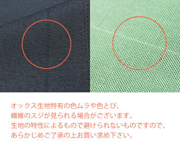 生地・布・入園入学≪ 【ワイド】ダークグレー ≫オックス生地/幅148cm【10cm単位販売】【男の子】【女の子】【無地】【ベーシック】【グレー】｜モノトーン｜ワイド幅│幅広