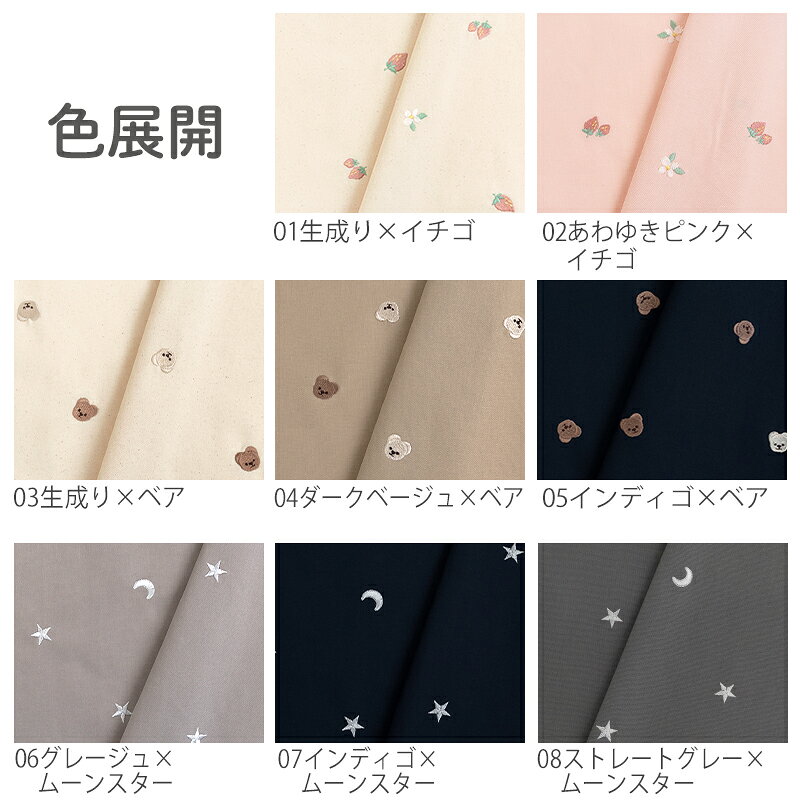 ★6/17 8:59まで★○生地 布 オックス生地 オックス刺繍生地 /幅約110cm【50cm単位販...