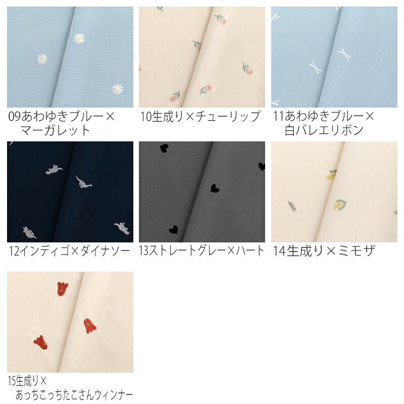 ★6/17 8:59まで★○生地 布 オックス生地 オックス刺繍生地 /幅約110cm【50cm単位販...