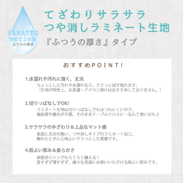 生地 布 入園入学 北欧風ラミネート生地/幅104cm≪ In peace - gleam ≫手ざわりサラサラ・つや消し【10cm単位販売】【巻き芯発送対応】【水玉ドット】【ナチュラル】【グレー】ダイヤ モノトーン