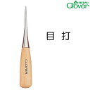 S-目打【クロバー/Clover】【目打ち/ソーイング/手芸用品/手芸道具/裁縫道具/木柄】【メール便対応】