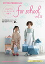 楽天生地のデコレクションズCOTTON FRIEND Kids! for school vol.2（レディブティックシリーズno.8199）ムック│ブティック社【メール便対応】