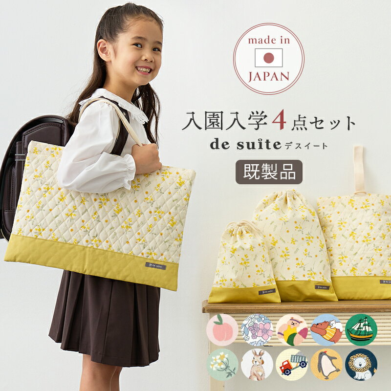 ★1/21 8:59まで★日本製 入園 入学 4�