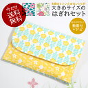 ●送料無料●\人気手芸作家様のレシピ付き!/大きめサイズのはぎれセット【北欧風デザイン】【1点のみメール便対応】【布/生地/入園入学/男の子/女の子/大人女子】 ●送料無料●\人気手芸作家様のレシピ付き!/大きめサイズのはぎれセット【北欧風デザイン】【1点のみメール便対応】【布/生地/入園入学/男の子/女の子/大人女子】