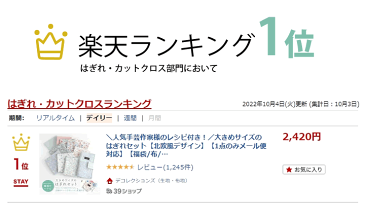 ＼人気手芸作家様のレシピ付き！／大きめサイズのはぎれセット【北欧風デザイン】【1点のみメール便対応】【福袋/布/生地/入園入学/男の子/女の子/大人女子】│手作りマスク│布マスク