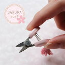 関の豆ばさみ さくら / 2024 SAKURA 限定商品Cohanaシリーズ【コハナ/こはな/KAWAGUCHI】【手芸用品/手芸道具/裁縫道具/日本製】【メール便対応】関の豆ばさみ 糸切ばさみ 鋏 サクラ 桜